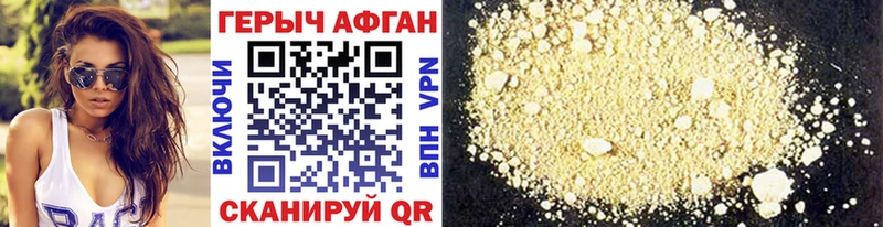 ГЕРОИН гречка  Купить где  Углич 