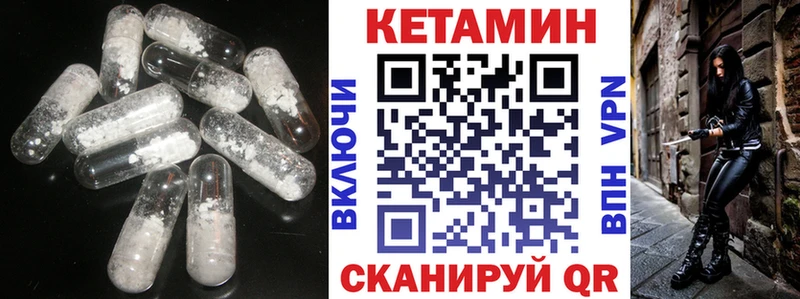 Купить где  Углич  КЕТАМИН VHQ 