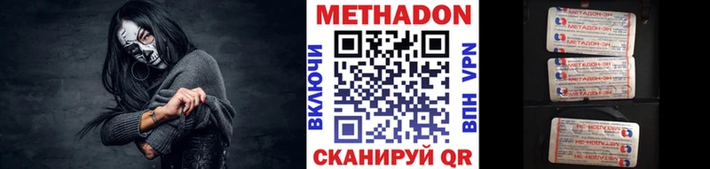 МЕТАДОН белоснежный  Купить закладки  Углич 